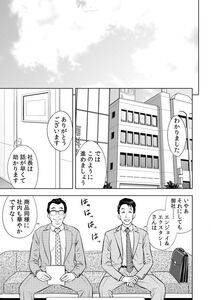 Tatsunami Youtoku - Gal Ane Shachou to Harem Office -SEX wa Gyoumu ni Fukumimasu ka - Ch. 1-5 [Digit