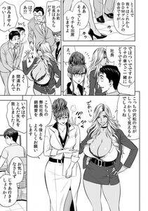 Tatsunami Youtoku - Gal Ane Shachou to Harem Office -SEX wa Gyoumu ni Fukumimasu ka - Ch. 1-5 [Digit