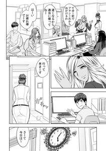 Tatsunami Youtoku - Gal Ane Shachou to Harem Office -SEX wa Gyoumu ni Fukumimasu ka - Ch. 1-5 [Digit