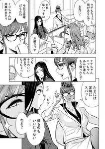 Tatsunami Youtoku - Gal Ane Shachou to Harem Office -SEX wa Gyoumu ni Fukumimasu ka - Ch. 1-5 [Digit