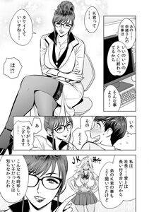 Tatsunami Youtoku - Gal Ane Shachou to Harem Office -SEX wa Gyoumu ni Fukumimasu ka - Ch. 1-5 [Digit