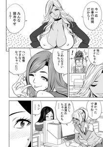 Tatsunami Youtoku - Gal Ane Shachou to Harem Office -SEX wa Gyoumu ni Fukumimasu ka - Ch. 1-5 [Digit