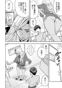 Tatsunami Youtoku - Gal Ane Shachou to Harem Office -SEX wa Gyoumu ni Fukumimasu ka - Ch. 1-5 [Digit