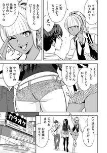 Tatsunami Youtoku - Gal Ane Shachou to Harem Office -SEX wa Gyoumu ni Fukumimasu ka - Ch. 1-5 [Digit