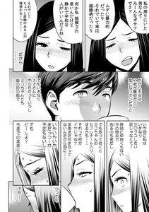 Tatsunami Youtoku - Gal Ane Shachou to Harem Office -SEX wa Gyoumu ni Fukumimasu ka - Ch. 1-5 [Digit