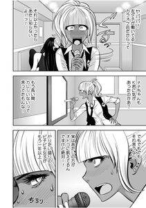 Tatsunami Youtoku - Gal Ane Shachou to Harem Office -SEX wa Gyoumu ni Fukumimasu ka - Ch. 1-5 [Digit