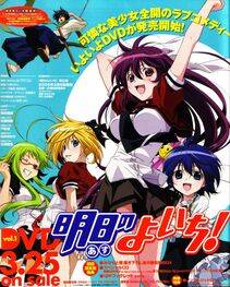 Asu no Yoichi - Photo #1