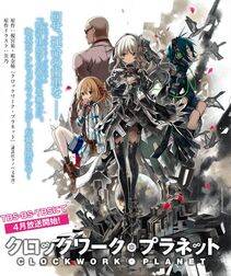 Clockwork Planet - Photo #2