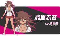 Akane Owari - Photo #81