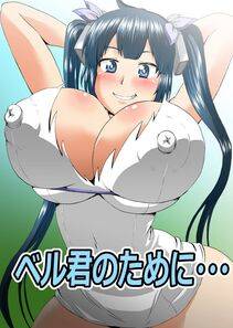 Hestia - Photo #210