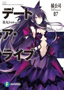 Yatogami Tohka - Photo #14