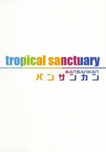 Ban - Tropical Sanctuary - Photo #22