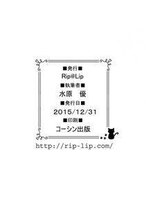 Mizuhara Yuu - Sagurare Otome - Photo #33