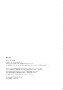 Aburidashi Zakuro - CANDY GIRL - Photo #17