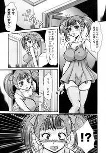 Toranoana - Oyakodon Oppai Tokumori Bonyuu Tsuyudaku de Comic Anthology - Photo #43