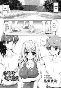 Toranoana - Shinzui SUMMER ver. Vol. 1 - Photo #44