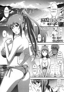 Toranoana - Shinzui SUMMER ver. Vol. 1 - Photo #83
