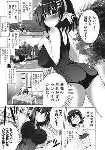 Toranoana - Shinzui SUMMER ver. Vol. 2 - Photo #45