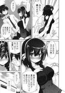 Toranoana - Shinzui SUMMER ver. Vol. 2 - Photo #47