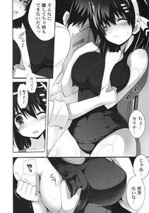 Toranoana - Shinzui SUMMER ver. Vol. 2 - Photo #48