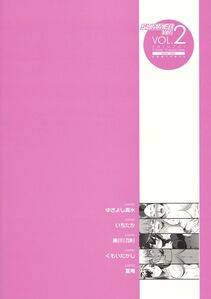 Toranoana - Shinzui SUMMER ver. Vol. 2 - Photo #105