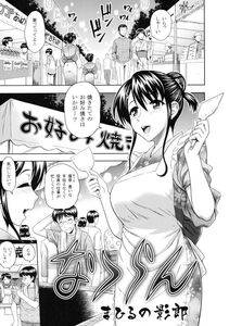 Toranoana - Shinzui SUMMER ver. Vol. 3 - Photo #64