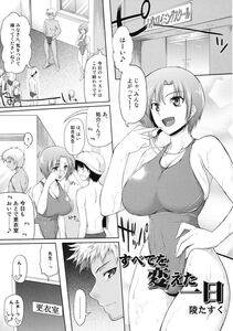 Toranoana - Shinzui SUMMER ver. Vol. 3 - Photo #84