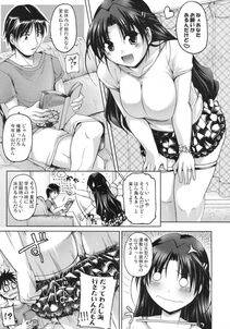 Toranoana - Shinzui SUMMER ver. Vol. 4 - Photo #104