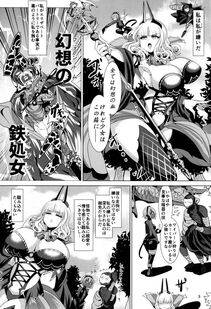 Bukatsu - Micchaku!! Chaldea Cosplay Sex 24-ji!!! -Dosukebe Kyuuketsu Assassin Hen- - Photo #5
