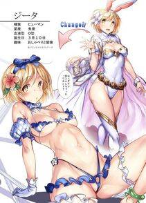 Djeeta - Photo #1