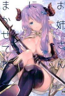 Narumeia - Photo #234