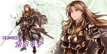 Katalina - Photo #14