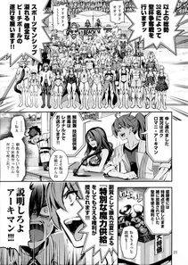 Hiroyama Hiroshi - Jinrui Shijou Saikyou Chaldea Beach Volley in OCEANUS - Photo #24