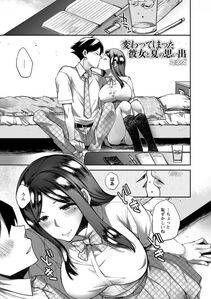 Natsuyasumi o Sakai ni Bitch ni Nacchatta Class no Anoko Vol. 1 - Photo #4