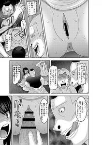 Natsuyasumi o Sakai ni Bitch ni Nacchatta Class no Anoko Vol. 1 - Photo #45