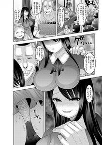 Natsuyasumi o Sakai ni Bitch ni Nacchatta Class no Anoko Vol. 1 - Photo #58