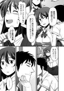 Natsuyasumi o Sakai ni Bitch ni Nacchatta Class no Anoko Vol. 1 - Photo #63