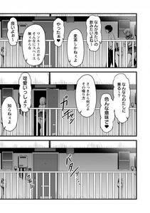 Natsuyasumi o Sakai ni Bitch ni Nacchatta Class no Anoko Vol. 1 - Photo #71