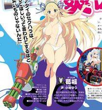 Katsuragi - Photo #2