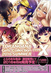 TORANOANA Girls Collection 2016 SUMMER TYPE-A - Photo #32
