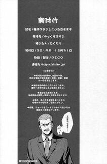 Takurou - Nakiris Oishiku Itadakimasu - Photo #34