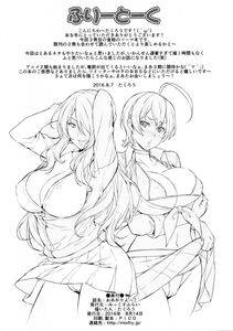 Takurou - Oagari yo! - Photo #25