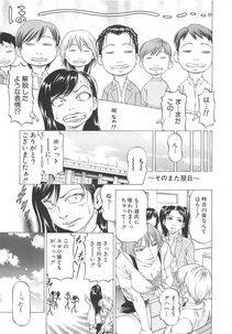 Kabuki Shigeyuki - Kono Osu Buta!! - Photo #138