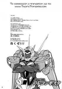 Thomas - Usamusu Nagato - Photo #21