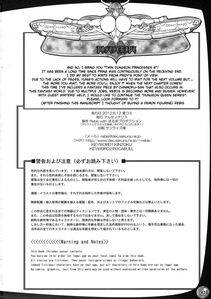 Arsenothelus - Futari no Meikyuu Oujo 6 - Photo #39