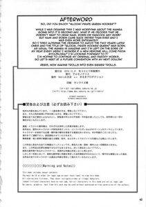 Rebis - Midaresaki Kaizoku Jotei - Photo #40