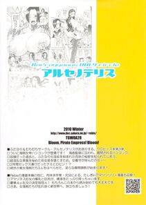 Rebis - Midaresaki Kaizoku Jotei - Photo #41