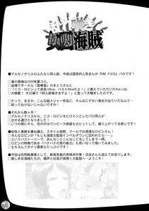 Rebis - Midarezaki Joshuu Kaizoku 1 - Photo #2
