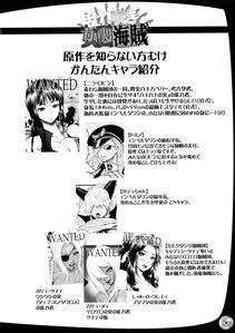 Rebis - Midarezaki Joshuu Kaizoku 1 - Photo #3