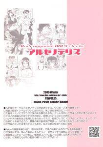 Rebis - Midarezaki Joshuu Kaizoku 1 - Photo #38